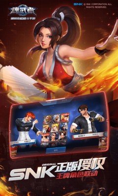 魂武者騰訊服截圖