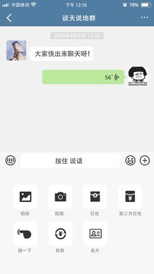 常信截圖