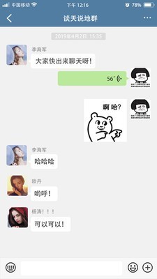 常信截圖