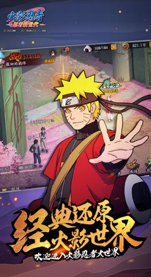 火影忍者忍者新世代騰訊服截圖