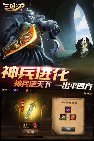 三國之刃手游版截圖