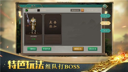 統(tǒng)一神途手機(jī)版截圖