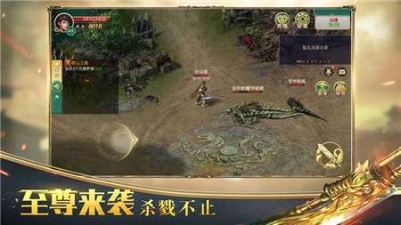 統(tǒng)一神途手機(jī)版截圖