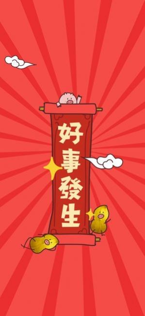 跑跑大冒險(xiǎn)紅包版截圖