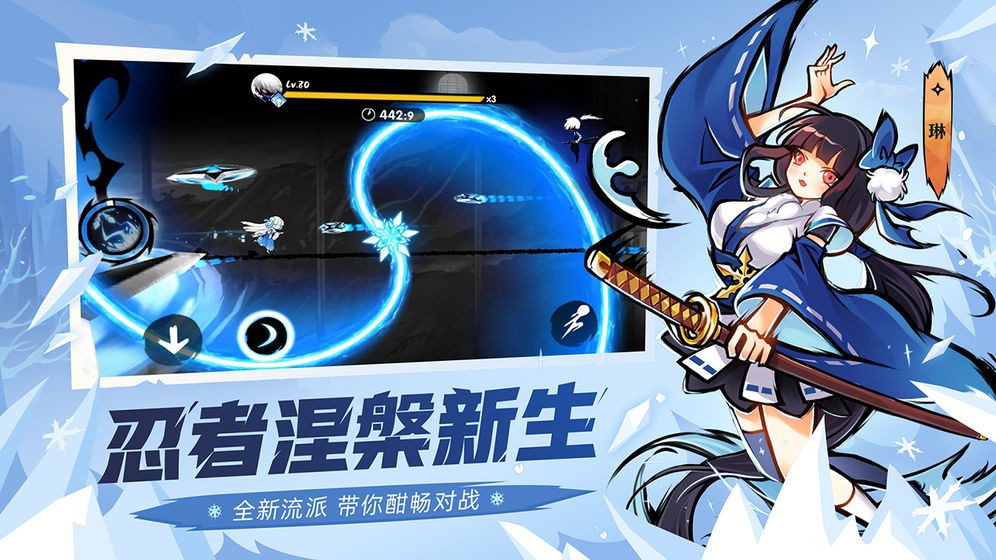 忍者必須死3B服版截圖