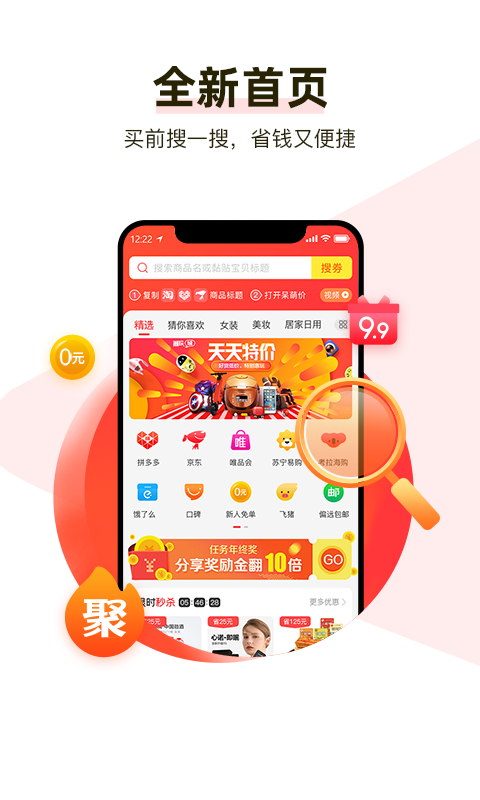 省心喵购截图1