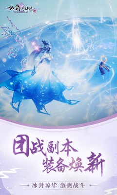 仙劍奇?zhèn)b傳四手游截圖
