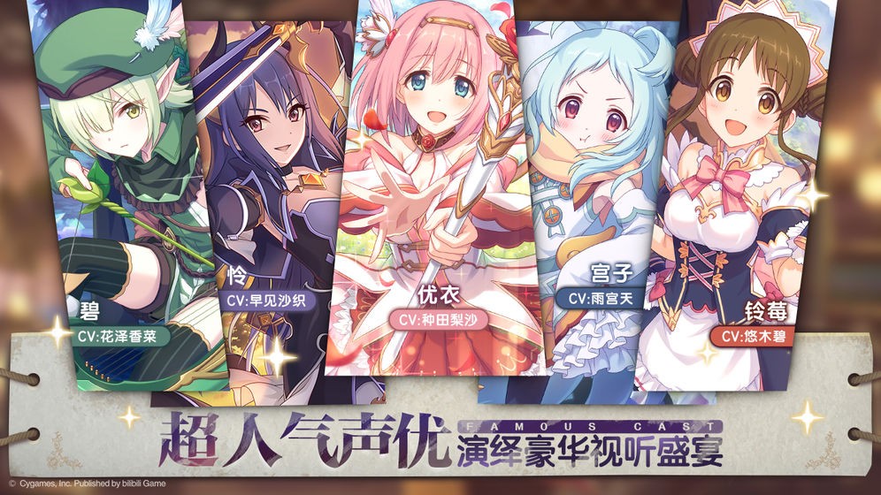 公主連結(jié)日服夏日禮包截圖