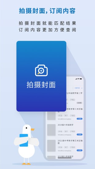 作業(yè)鴨