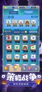 萌點星球塔防安卓版截圖