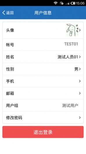 慧眼識詐截圖