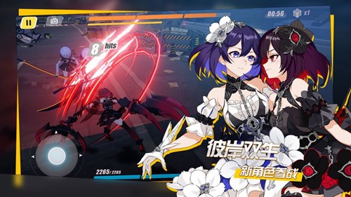 崩壞3彼岸雙生版