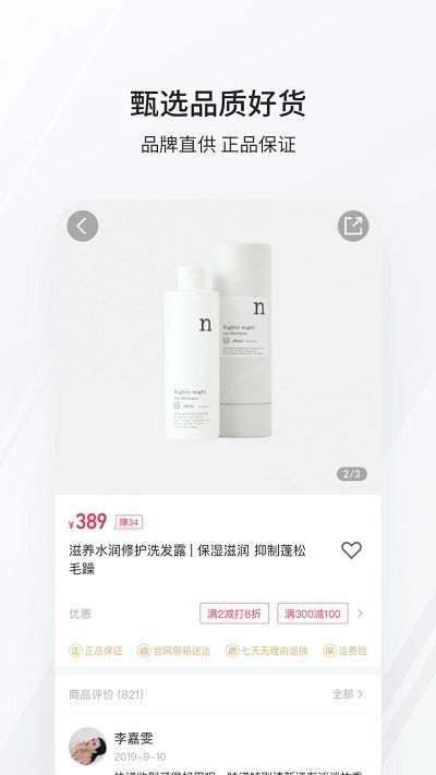 公主購截圖