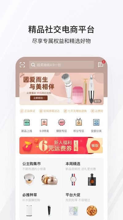公主購