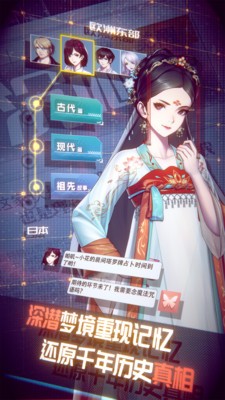 夢中的你正式版截圖