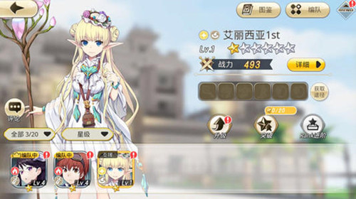 神角技巧手游公測版