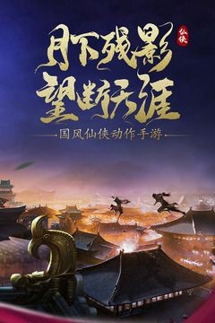 九幽幻劍錄微信版截圖