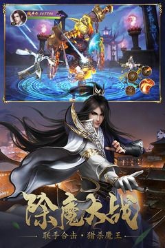 九幽幻劍錄微信版截圖