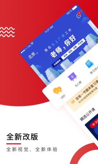 學(xué)而思愛智康截圖