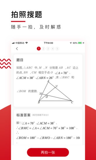 學(xué)而思愛智康截圖