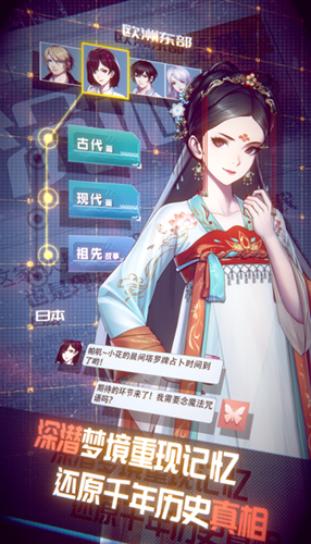 夢中的你安卓版
