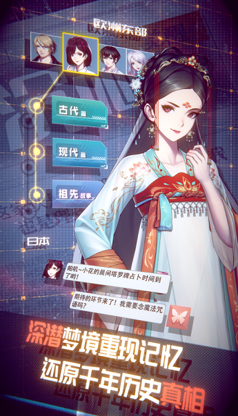 夢中的你安卓版截圖