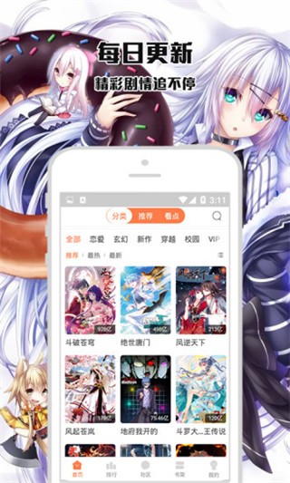 咕嚕動漫截圖
