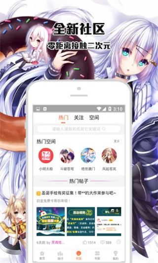 咕嚕動漫截圖