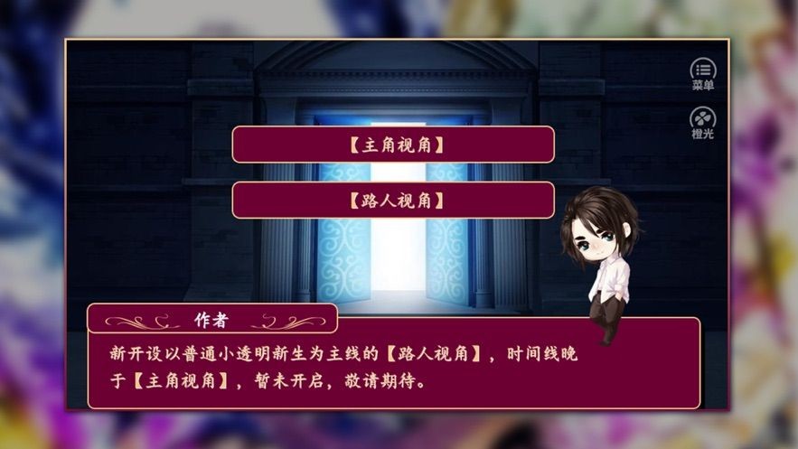 二次元的領域安卓版截圖
