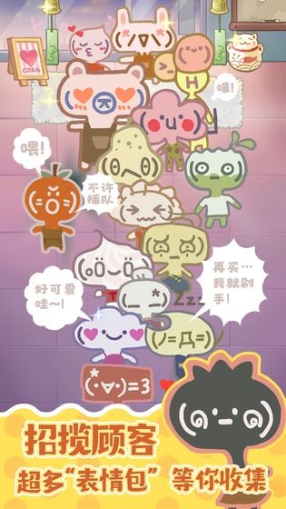 造物夢工廠測試版截圖