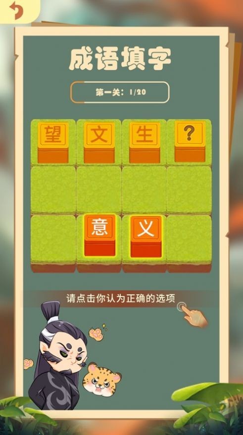 魔幻腦洞樂園紅包版截圖