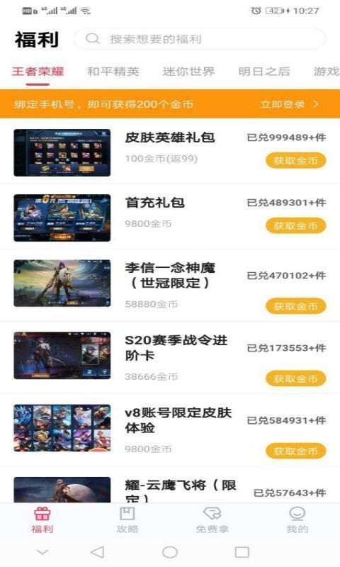 趣玩貓截圖