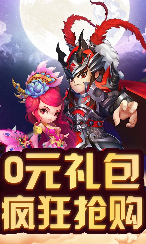營(yíng)救主公測(cè)試版截圖