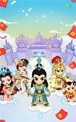 首富也修仙紅包版截圖
