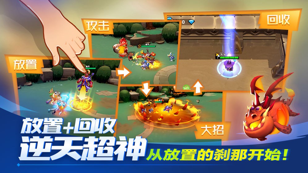 超燃之戰(zhàn)正版截圖