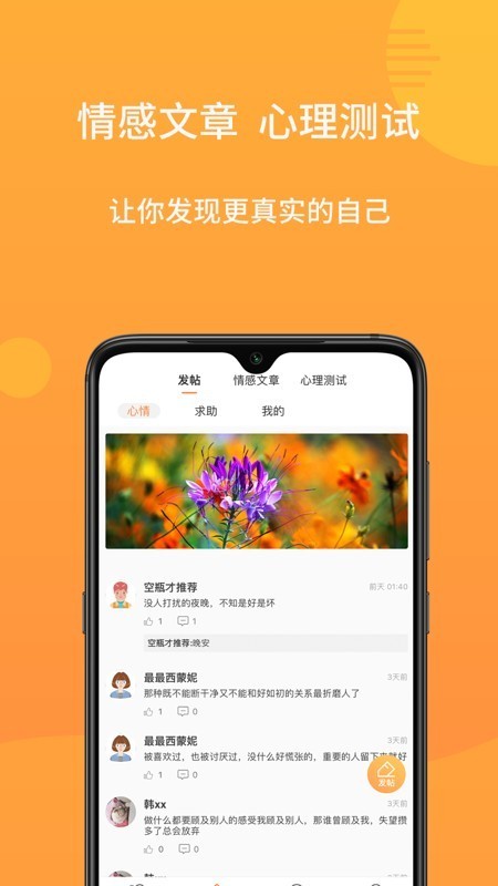 小麥傾訴截圖