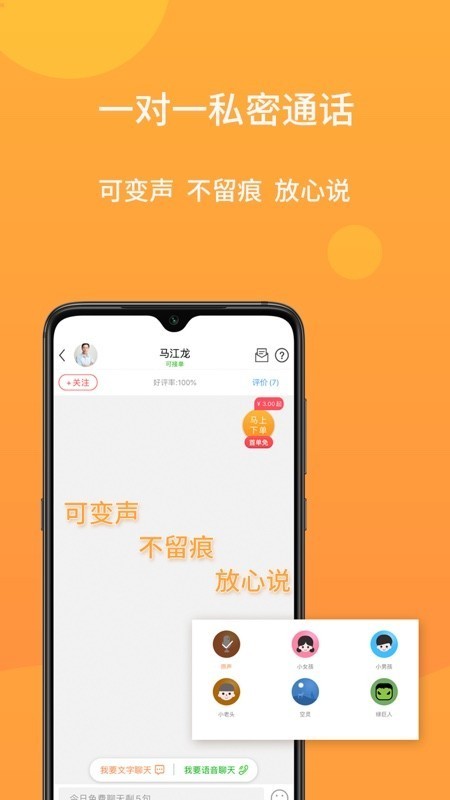 小麥傾訴截圖