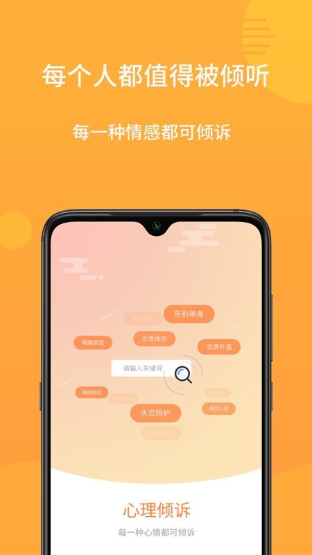 小麥傾訴截圖