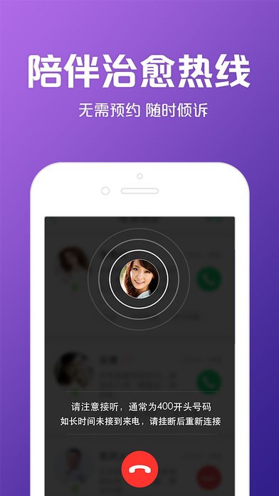 秘密傾訴截圖