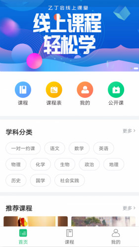 乙丁會網(wǎng)校