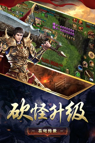 散人傳奇雷霆服截圖