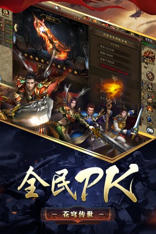 散人傳奇雷霆服截圖