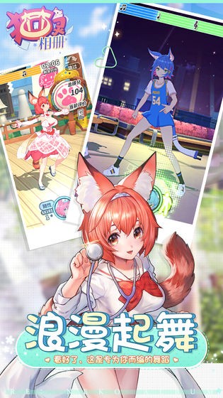 貓靈相冊安卓版截圖