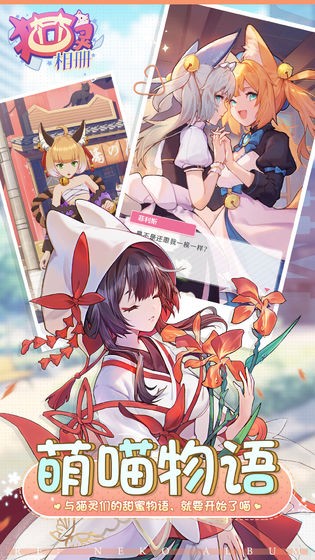 貓靈相冊安卓版截圖