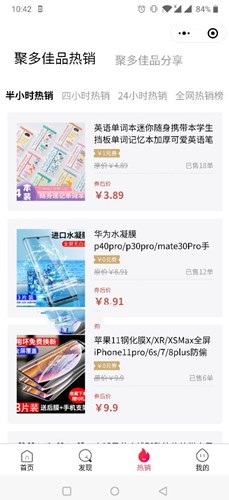 聚多佳品