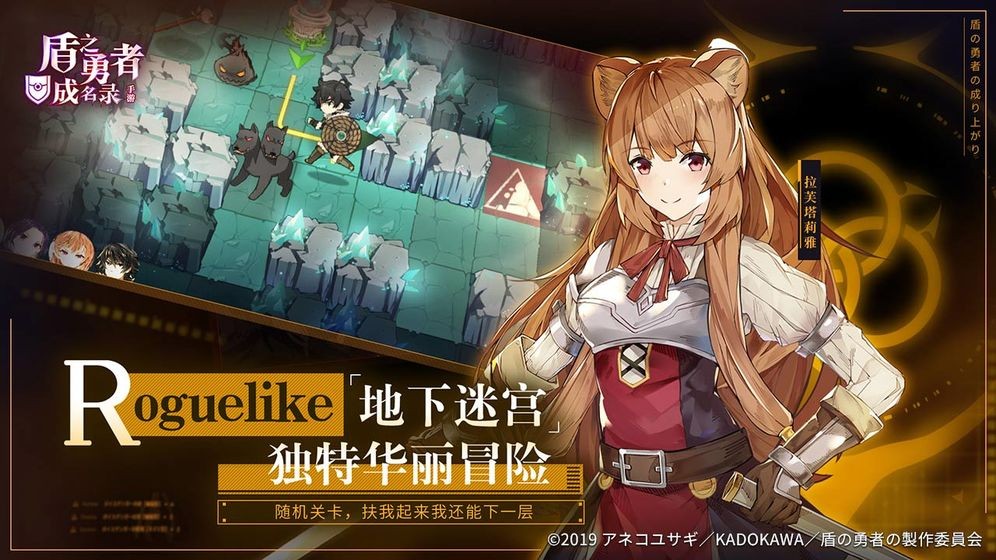 盾之勇者成名錄測(cè)試版截圖