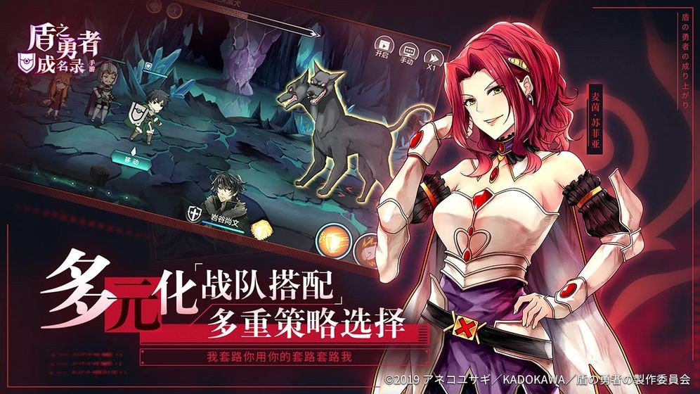 盾之勇者成名錄測(cè)試版截圖