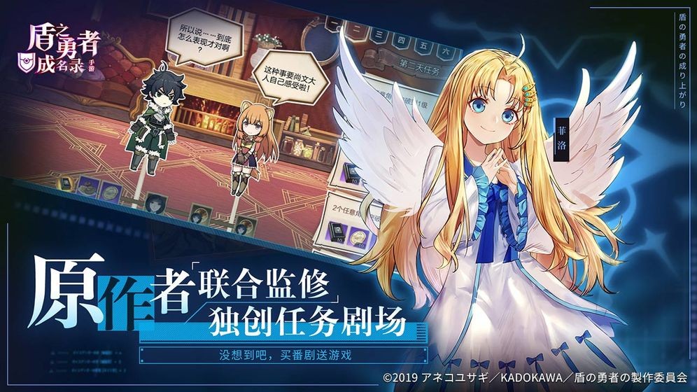 盾之勇者成名錄測(cè)試版截圖