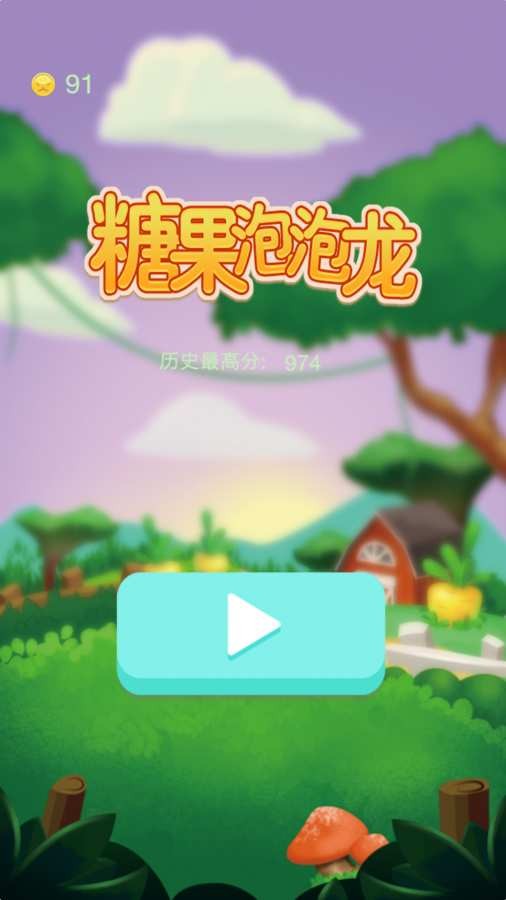糖果泡泡龍2豪華版截圖