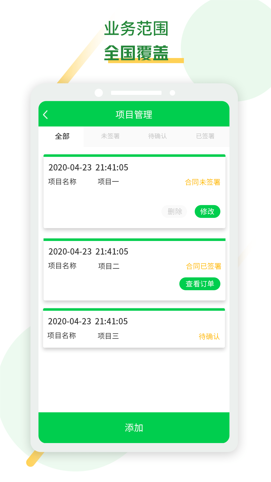 人享建材截圖
